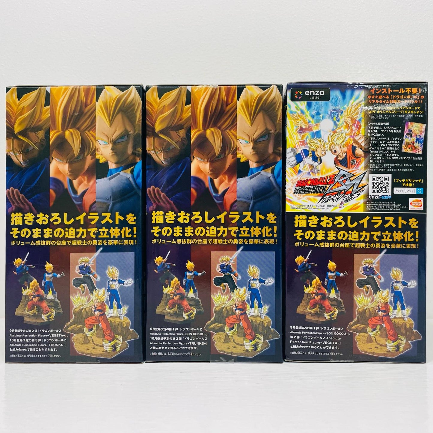 AbsolutePerfectionFigure「ドラゴンボールZ」3種セット【フィギュア】