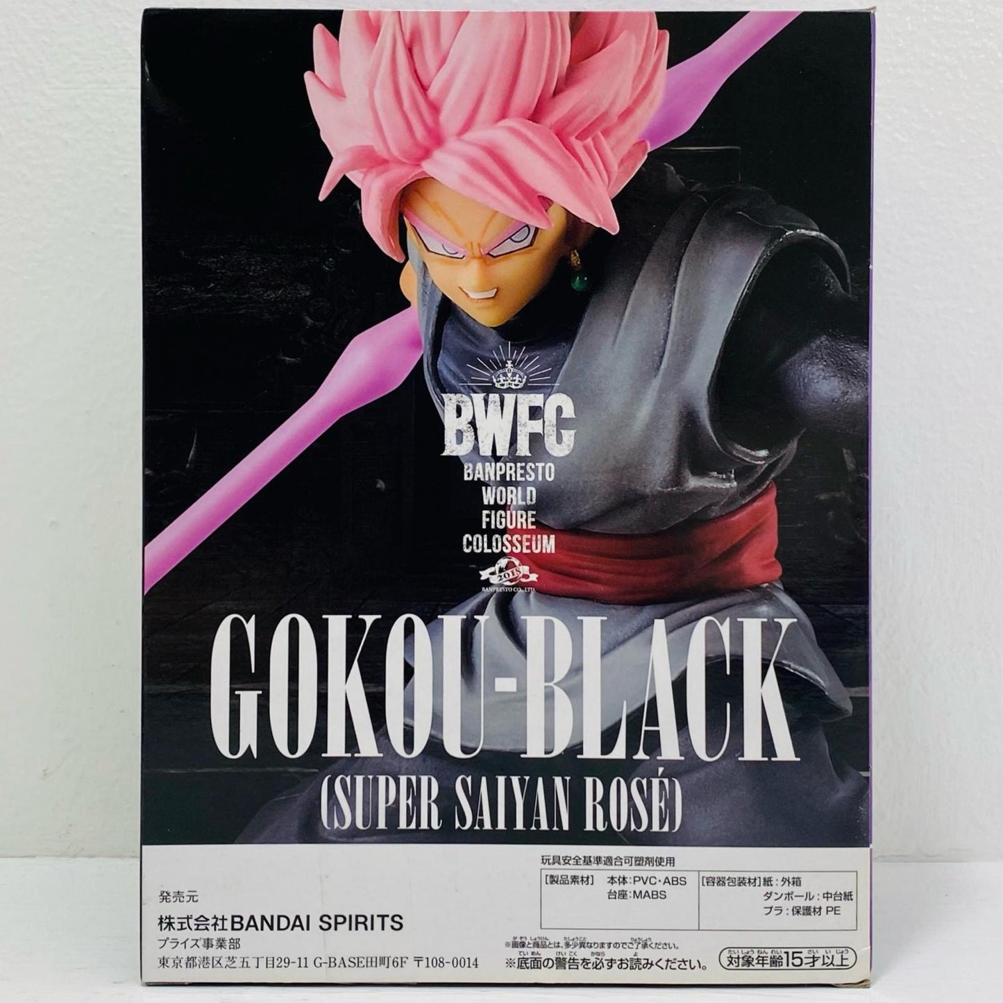 超サイヤ人ロゼゴクウブラックBWFC造形天下一武道会2其之九「ドラゴンボールZ」【フィギュア】