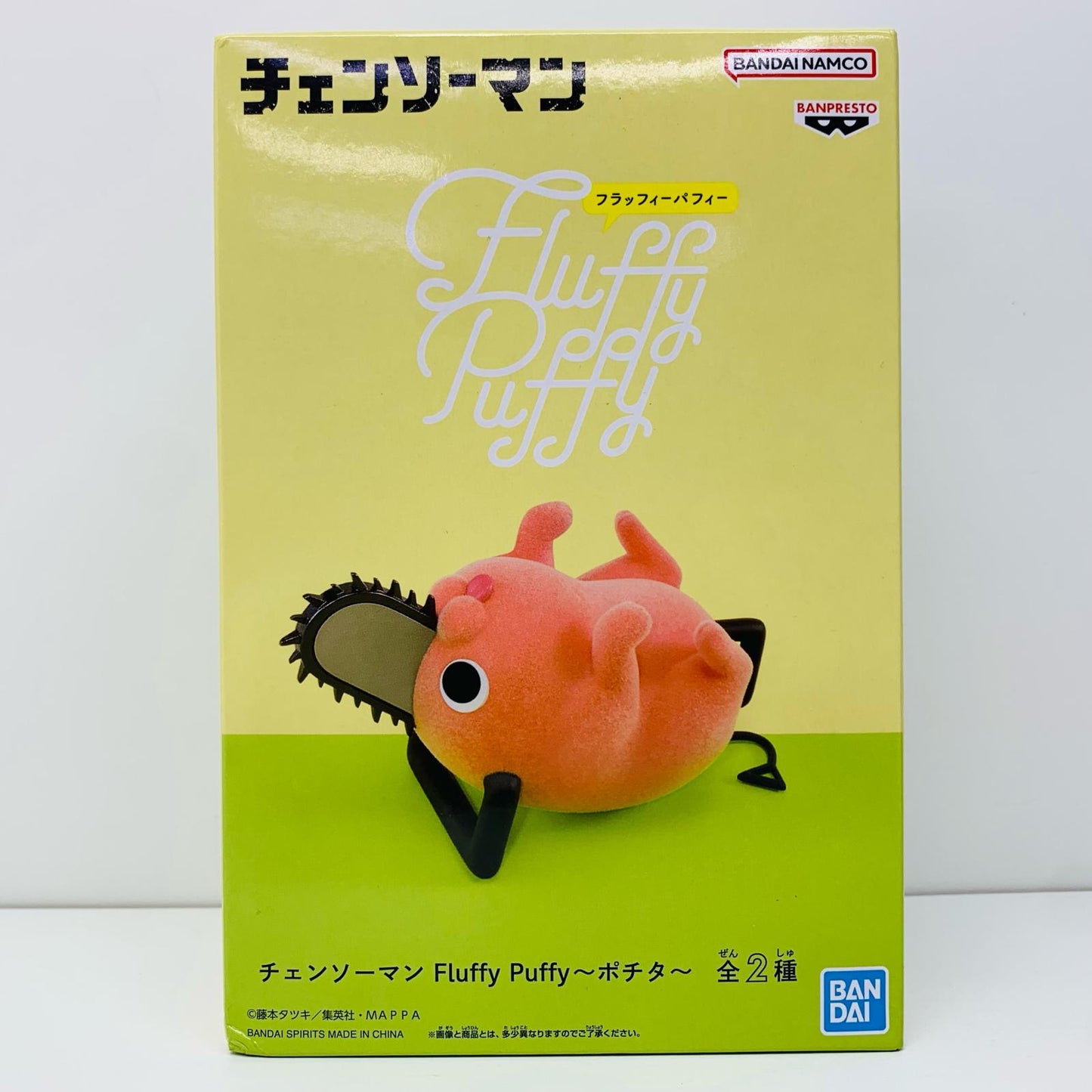 【中古】 ポチタB(寝転び)「チェンソーマン」FluffyPuffy～ポチタ～【フィギュア】
