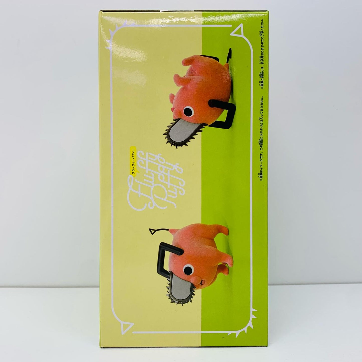 【中古】 ポチタB(寝転び)「チェンソーマン」FluffyPuffy～ポチタ～【フィギュア】