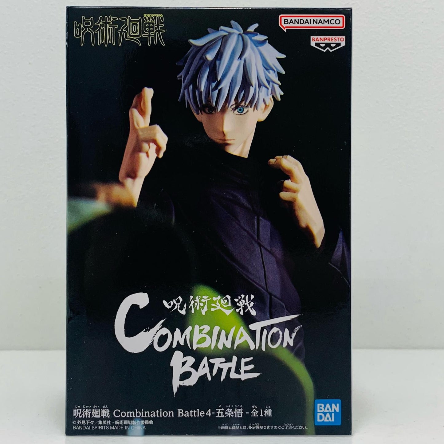 【中古】 五条悟「呪術廻戦」CombinationBattle4-五条悟- 呪術廻戦 フィギュア 五条悟 Combination Battle 2615061【フィギュア】【飾磨店】