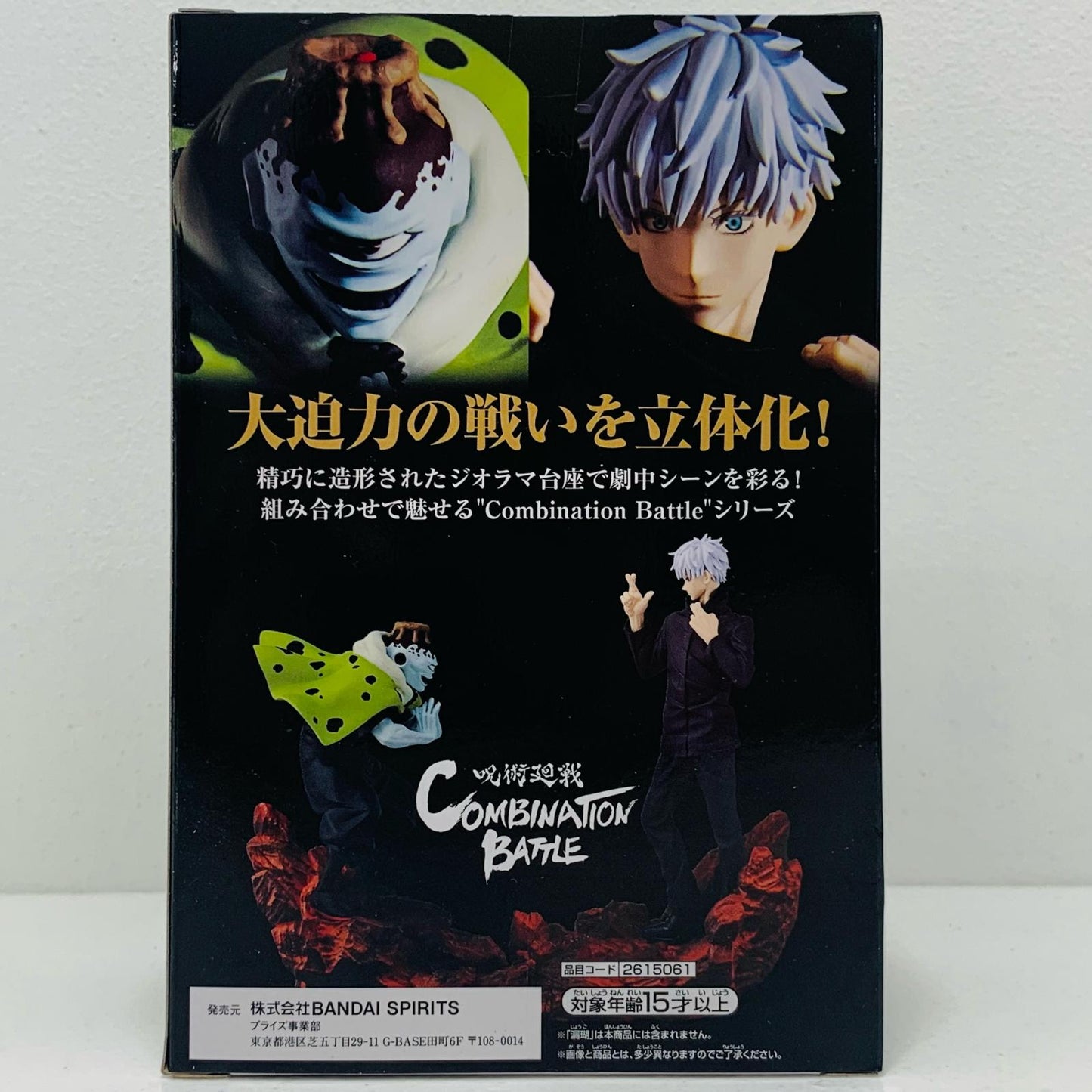 【中古】 五条悟「呪術廻戦」CombinationBattle4-五条悟- 呪術廻戦 フィギュア 五条悟 Combination Battle 2615061【フィギュア】【飾磨店】
