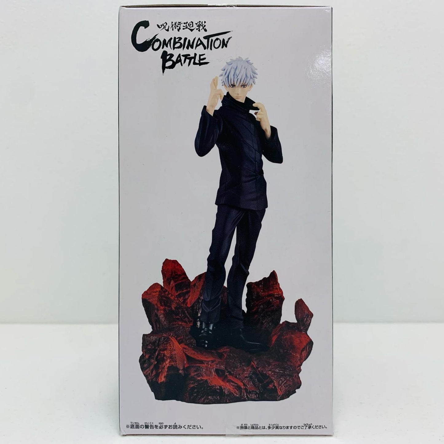 【中古】 五条悟「呪術廻戦」CombinationBattle4-五条悟- 呪術廻戦 フィギュア 五条悟 Combination Battle 2615061【フィギュア】【飾磨店】
