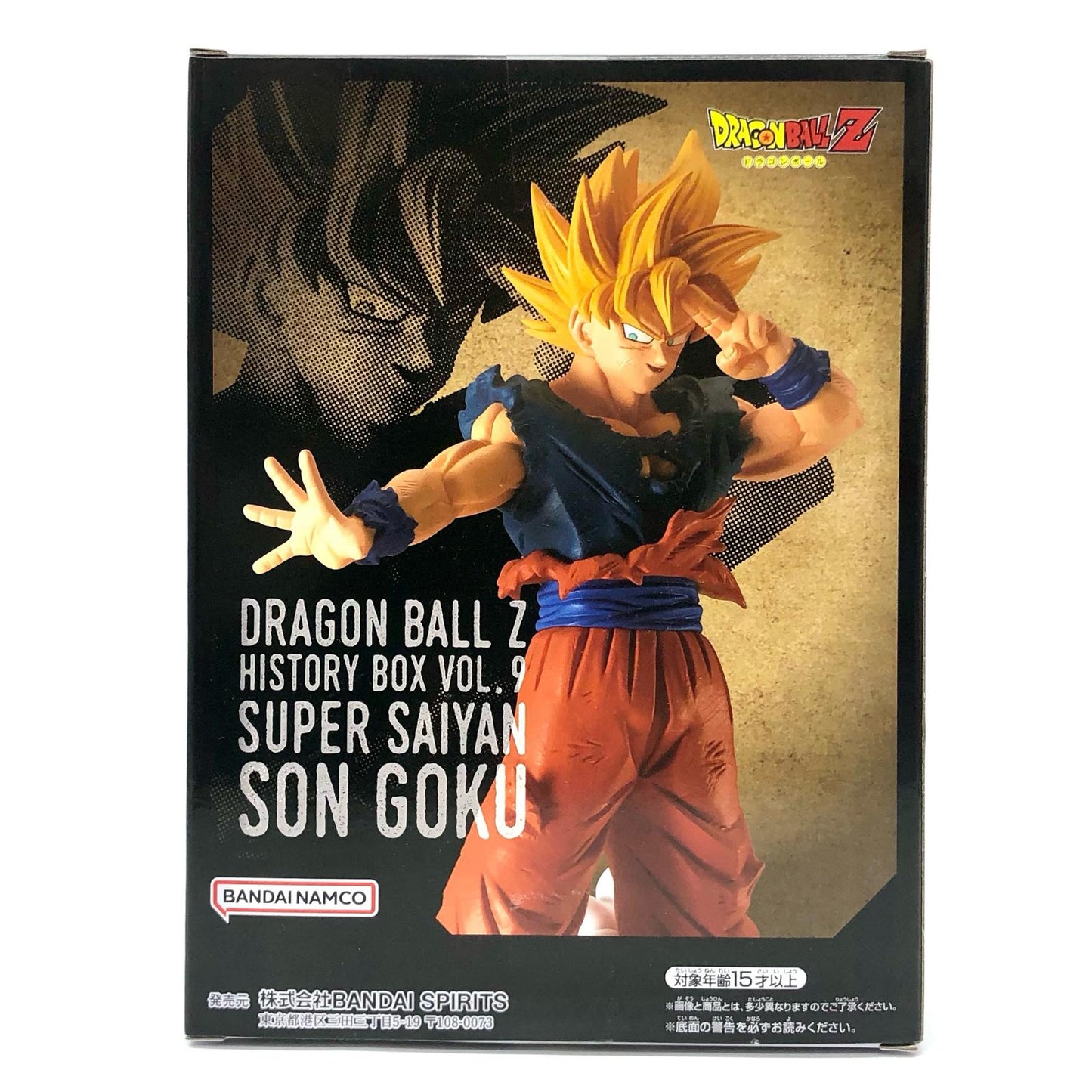 超サイヤ人孫悟空「ドラゴンボールZ」HistoryBoxvol.9【フィギュア】