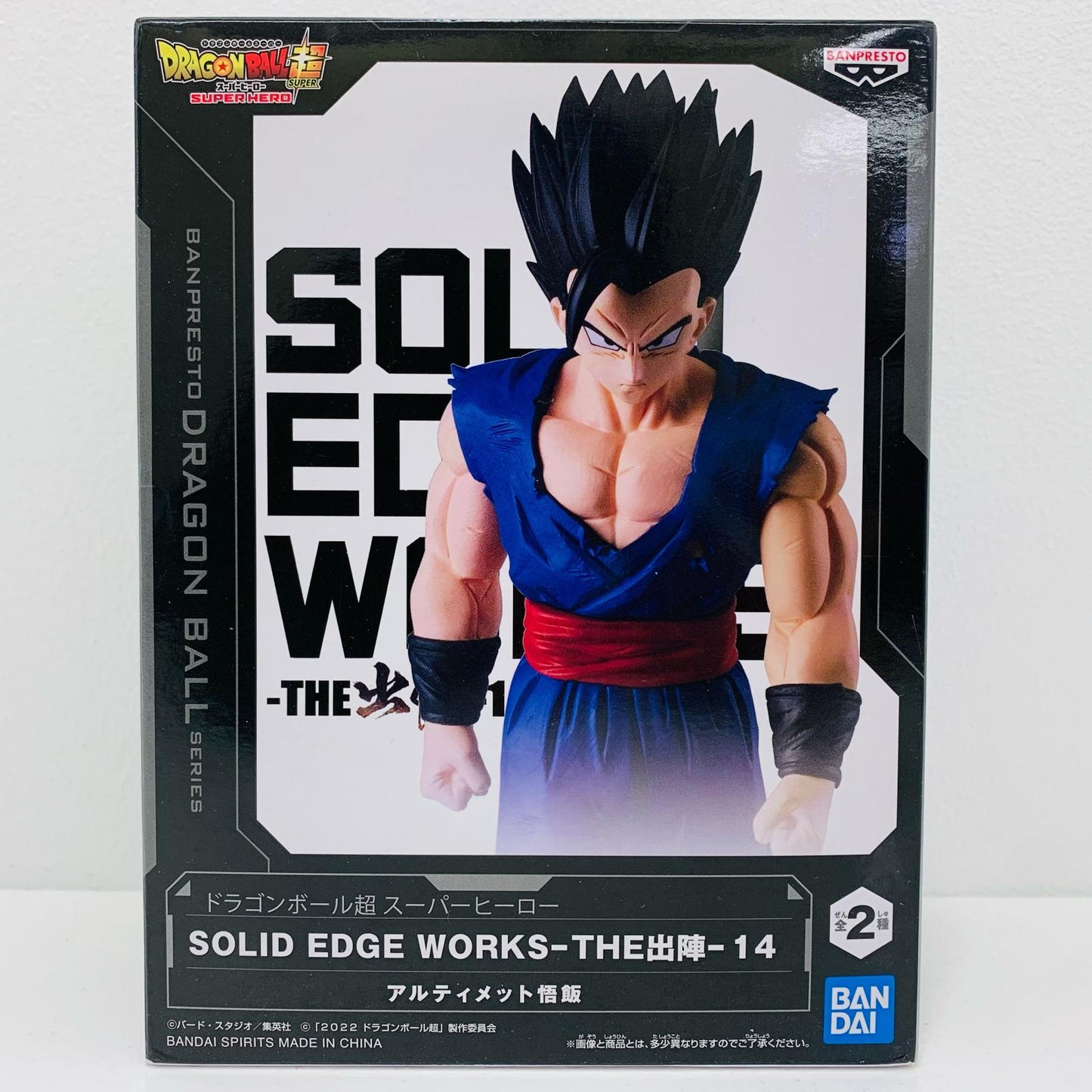 【中古】 孫悟飯(ビースト)「ドラゴンボール超スーパーヒーロー」SOLIDEDGEWORKS-THE出陣-14【フィギュア】
