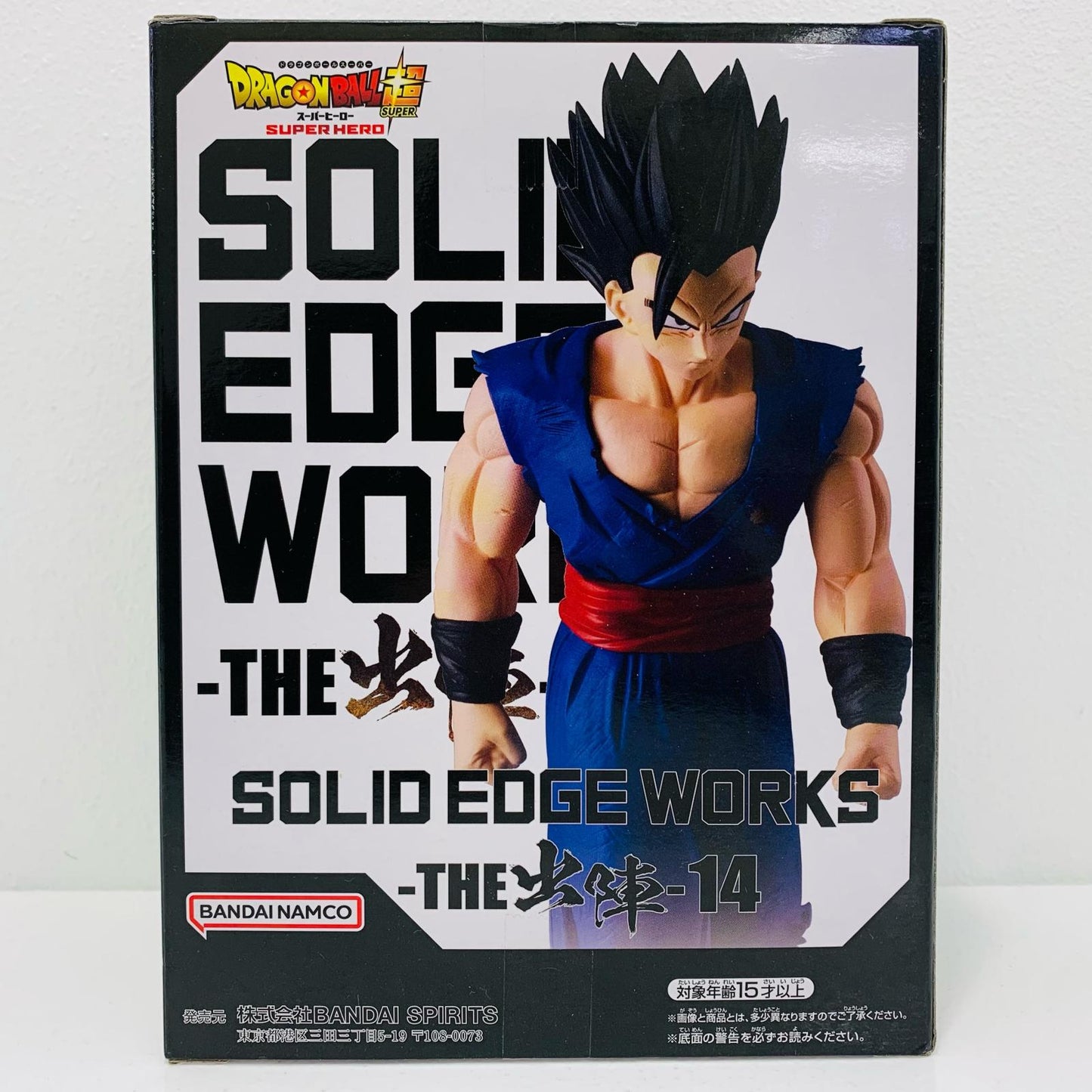 【中古】 孫悟飯(ビースト)「ドラゴンボール超スーパーヒーロー」SOLIDEDGEWORKS-THE出陣-14【フィギュア】