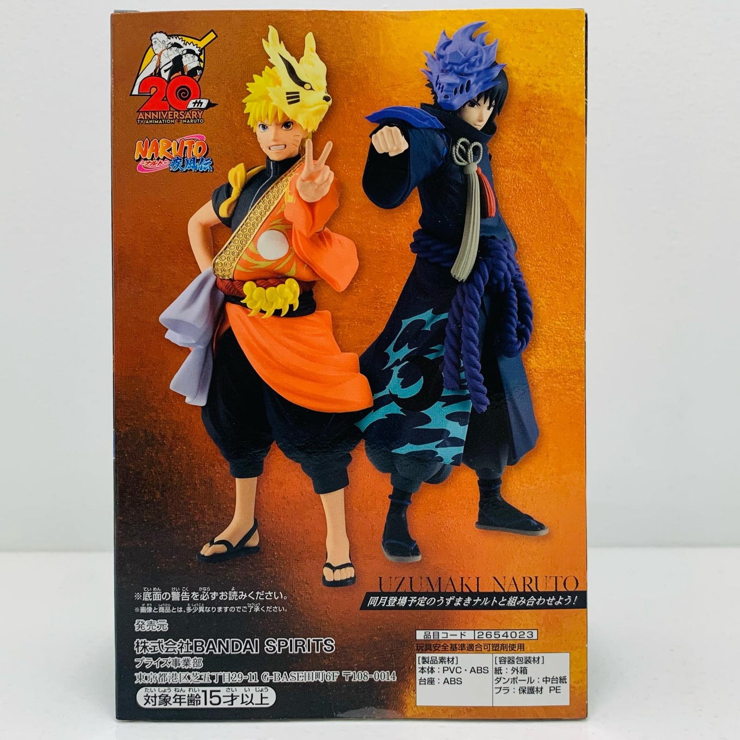 【中古】 うちはサスケ「NARUTO-ナルト-疾風伝」うずまきナルトフィギュア(TVアニメ20周年記念衣装)【フィギュア】