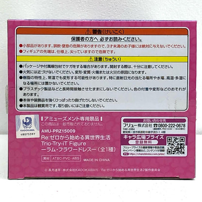 【中古】 ラム・フラワードレスTrio-Try-iTFigure「Re：ゼロから始める異世界生活」【フィギュア】【飾磨店】