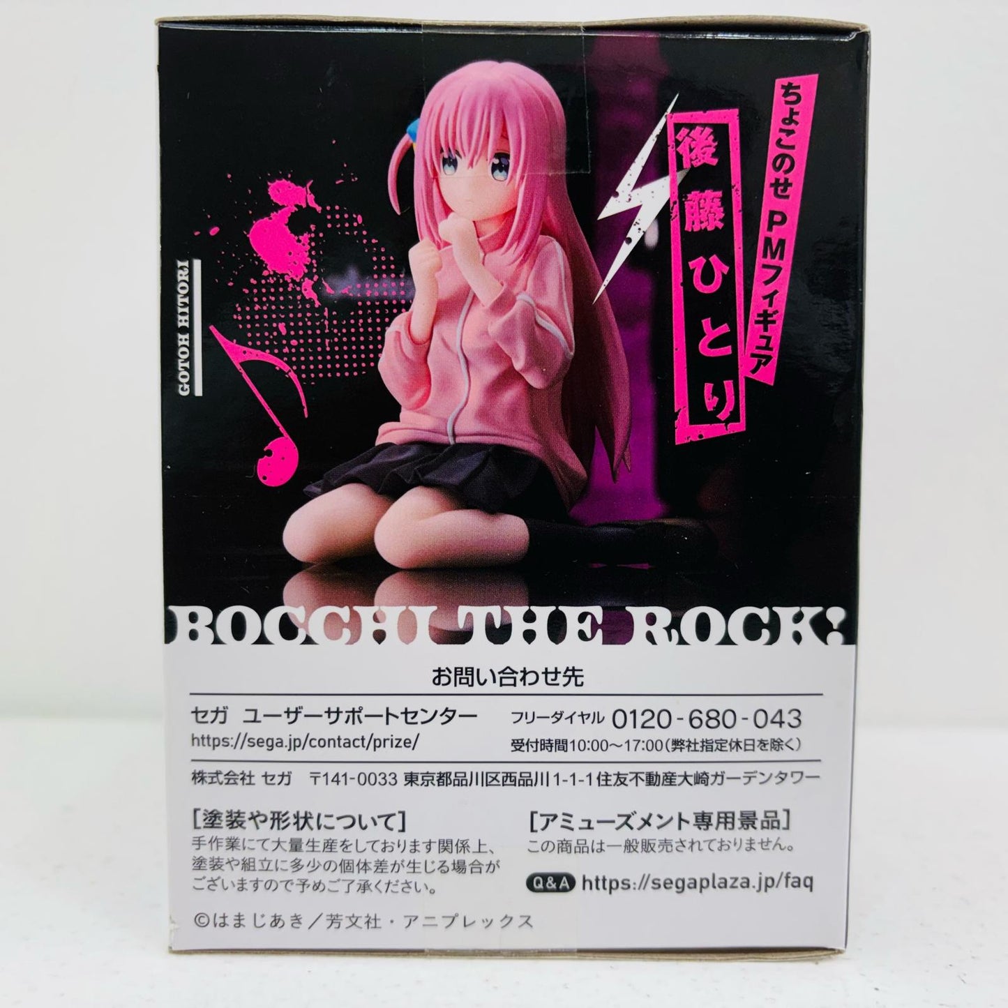 後藤ひとり「ぼっち・ざ・ろっく!」ちょこのせプレミアムフィギュア“後藤ひとり”【フィギュア】