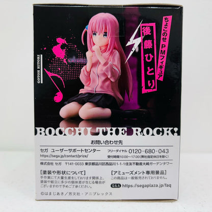 後藤ひとり「ぼっち・ざ・ろっく!」ちょこのせプレミアムフィギュア“後藤ひとり”【フィギュア】