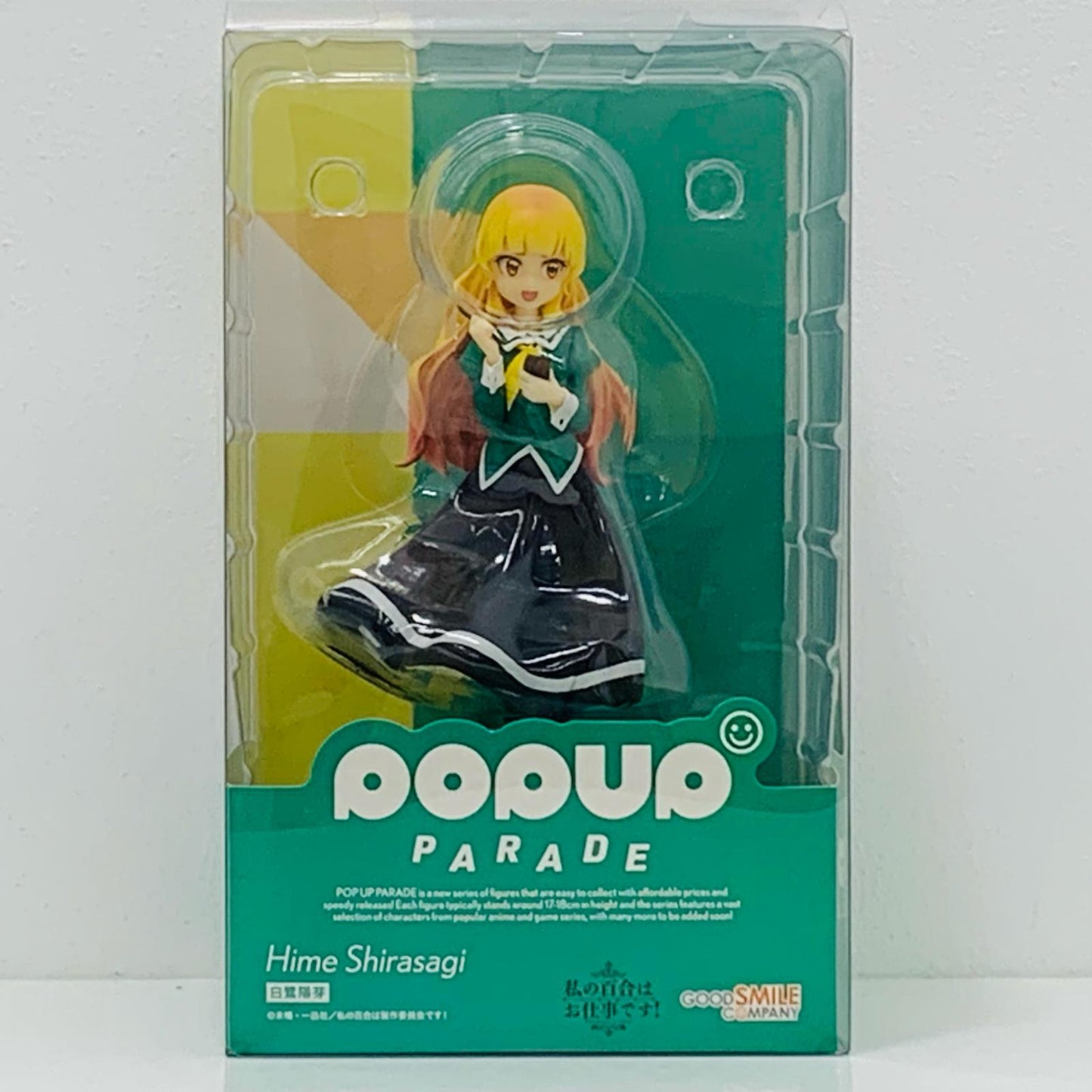 【中古】 POPUPPARADE白鷺陽芽「私の百合はお仕事です！」プラスチック製塗装済み完成品【フィギュア】