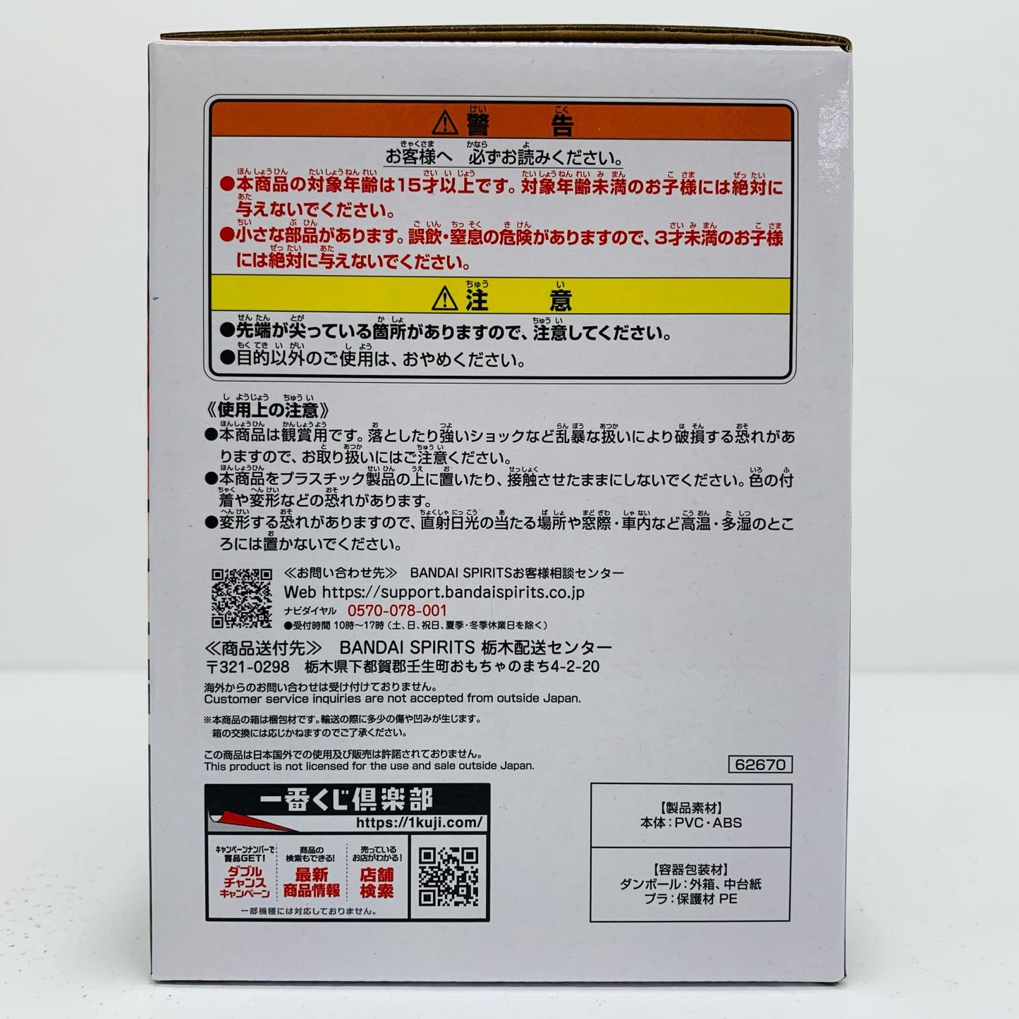 【中古】 A賞うるティ/フィギュア「百獣海賊団～飛び六胞～一番くじワンピース」 ワンピース フィギュア うるティ 一番くじ 百獣海賊団～飛び六胞～ A賞【フィギュア】【飾磨店】