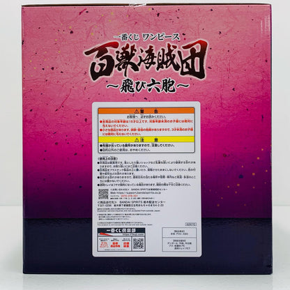 [Used] F Prize Black Maria/Figure "One Piece Ichiban Kuji - Beast Pirates: Tobi Roppo" [Figure]