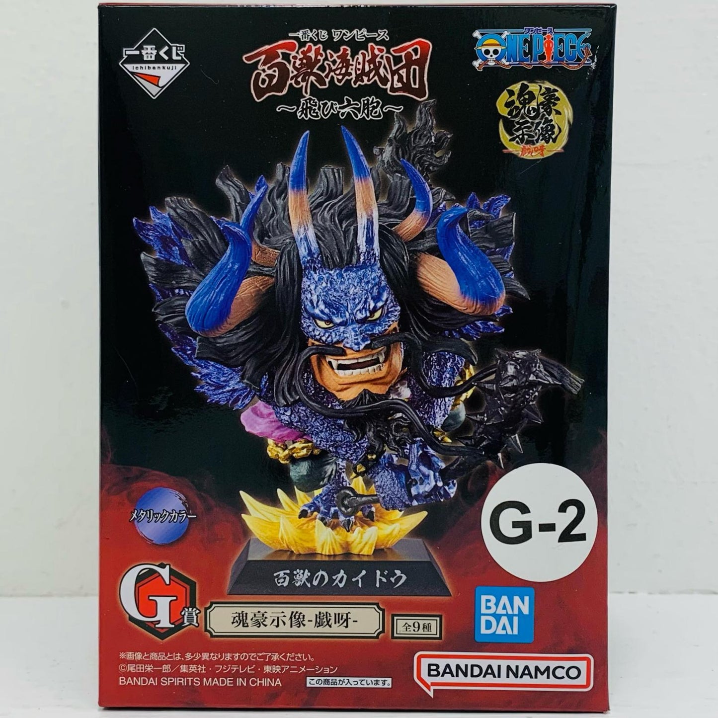【中古】 ワンピース フィギュア 百獣のカイドウ・メタリックカラー魂豪示像 一番くじ G賞【フィギュア】