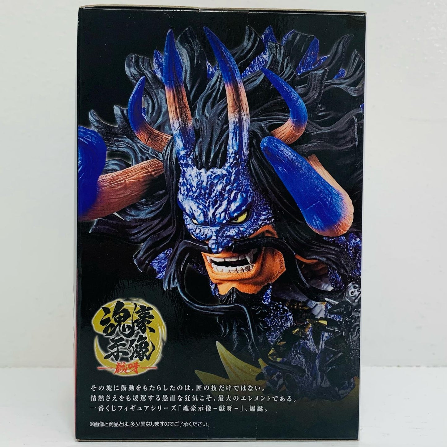 【中古】 ワンピース フィギュア 百獣のカイドウ・メタリックカラー魂豪示像 一番くじ G賞【フィギュア】