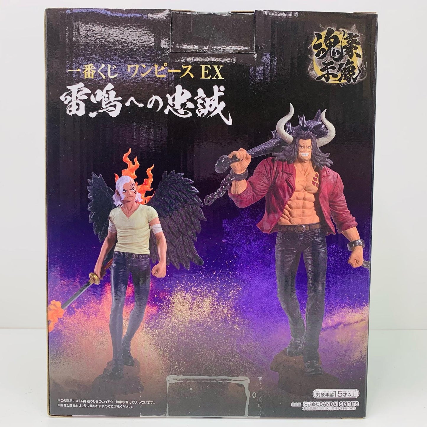 A賞/在りし日のカイドウ-魂豪示像-フィギュア「雷鳴への忠誠/一番くじワンピースEX」【フィギュア】