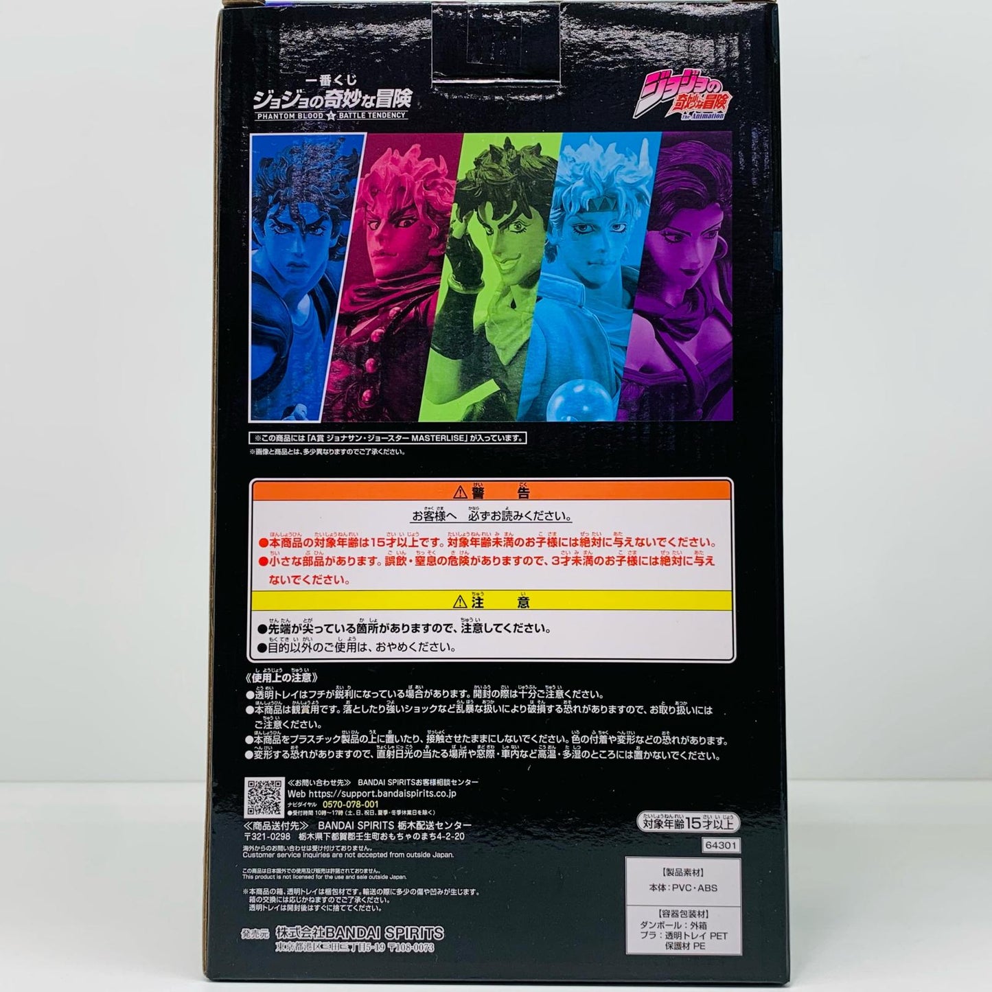 A賞ジョナサン・ジョースターMASTERLISEフィギュア「PHANTOMBLOOD＆BATTLETENDENCY/一番くじジョジョの奇妙な冒険」【フィギュア】