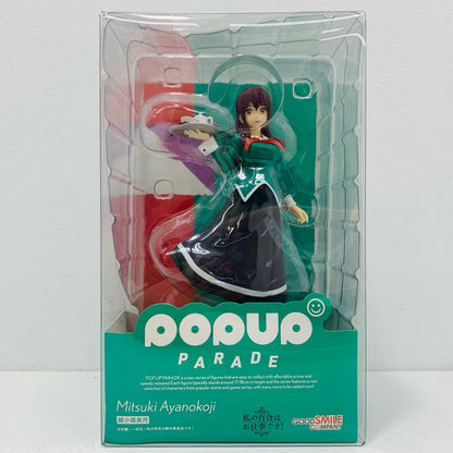 【中古】 POPUPPARADE綾小路美月「私の百合はお仕事です!」プラスチック製塗装済み完成品【フィギュア】