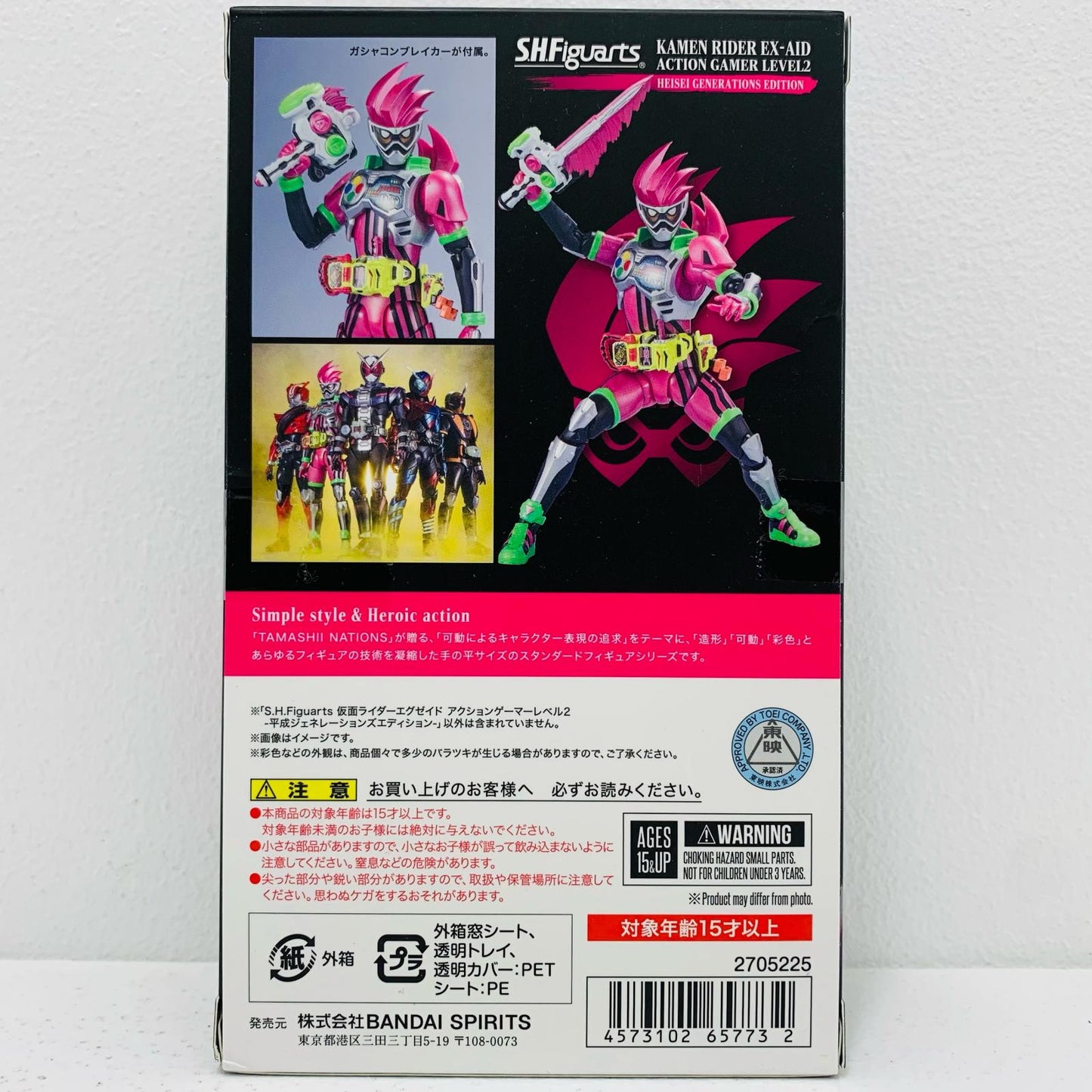【中古】 S.H.Figuarts仮面ライダーエグゼイドアクションゲーマーレベル2平成ジェネレーションズエディション「仮面ライダーエグゼイド」【フィギュア】【飾磨店】