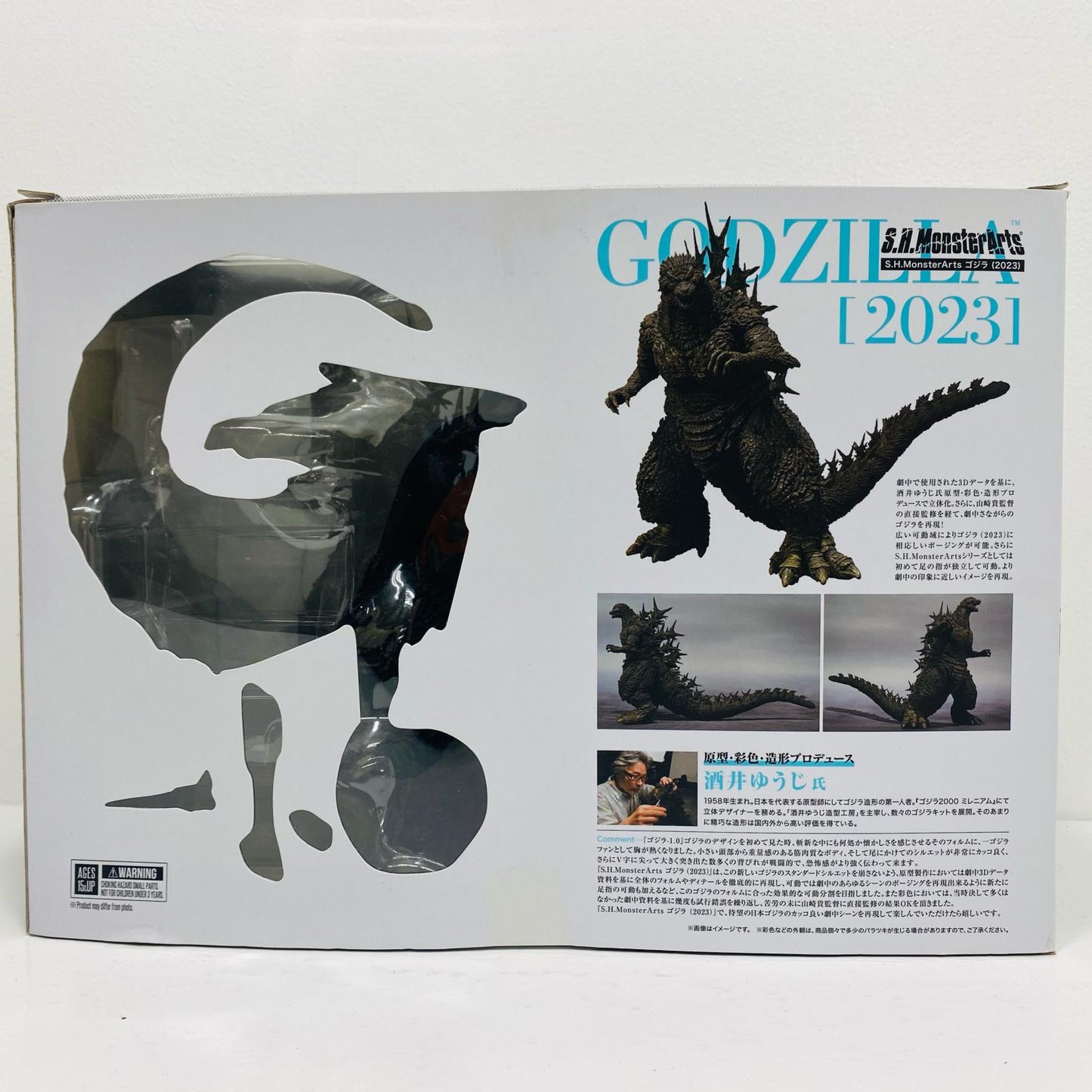 S.H.MonsterArtsゴジラ(2023)「ゴジラ-1.0」【フィギュア】