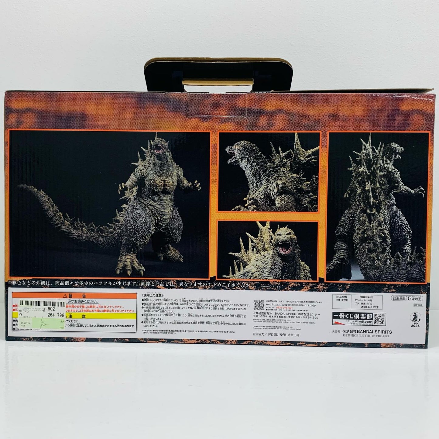 [Used] SOFVICS Godzilla (2023) "Ichiban Kuji Godzilla -1.0" SOFVICS A Prize Figure [Figure]