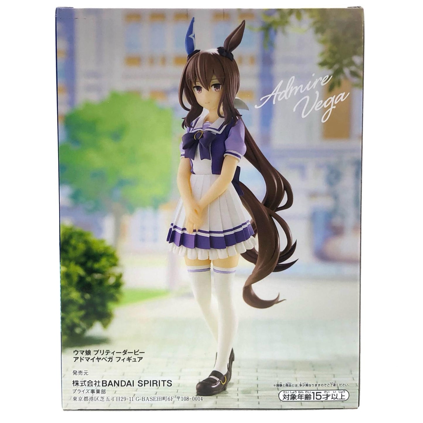 アドマイヤベガ「ウマ娘プリティーダービー」フィギュア【フィギュア】