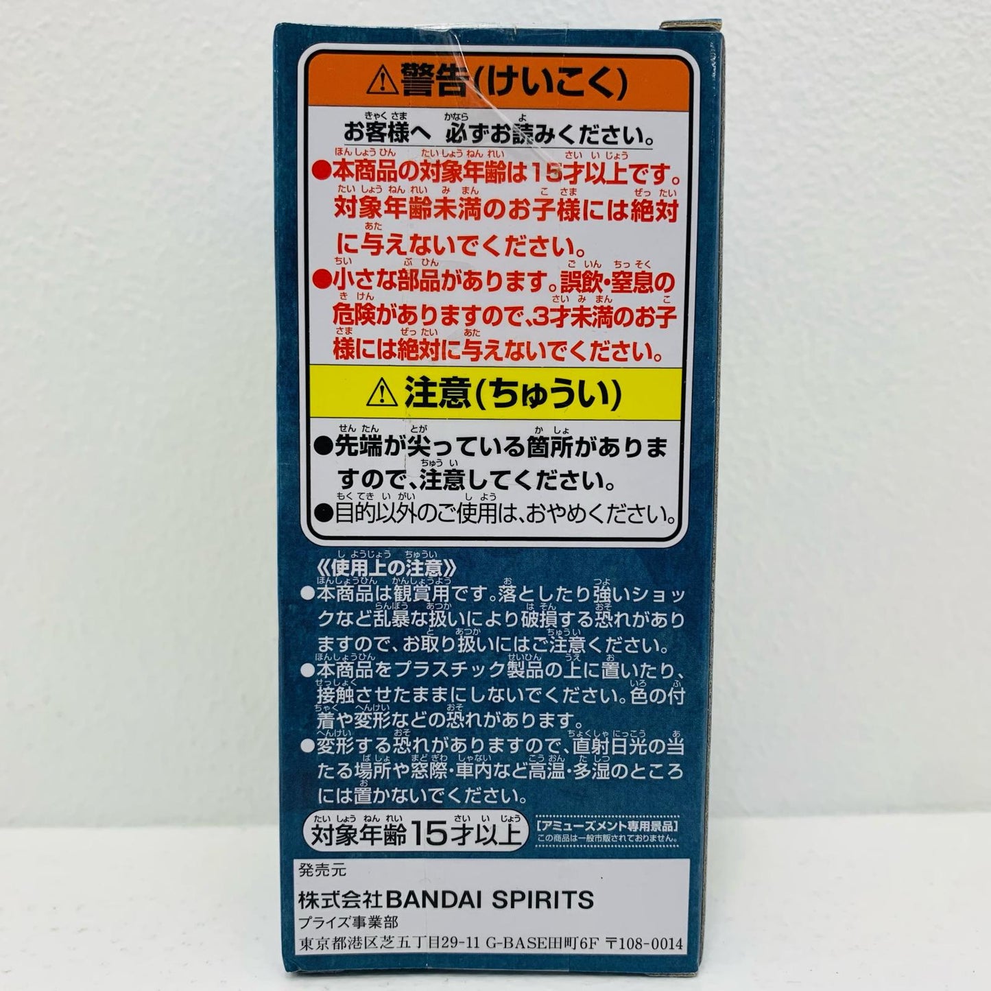 【中古】 ロロノア・ゾロ「ワンピース」WCF-ワノ国鬼ヶ島編5-【フィギュア】