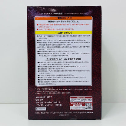 【中古】 初音ミク「VOCALOID」ぬーどるストッパーフィギュア-ヴィランレッドver.-【フィギュア】