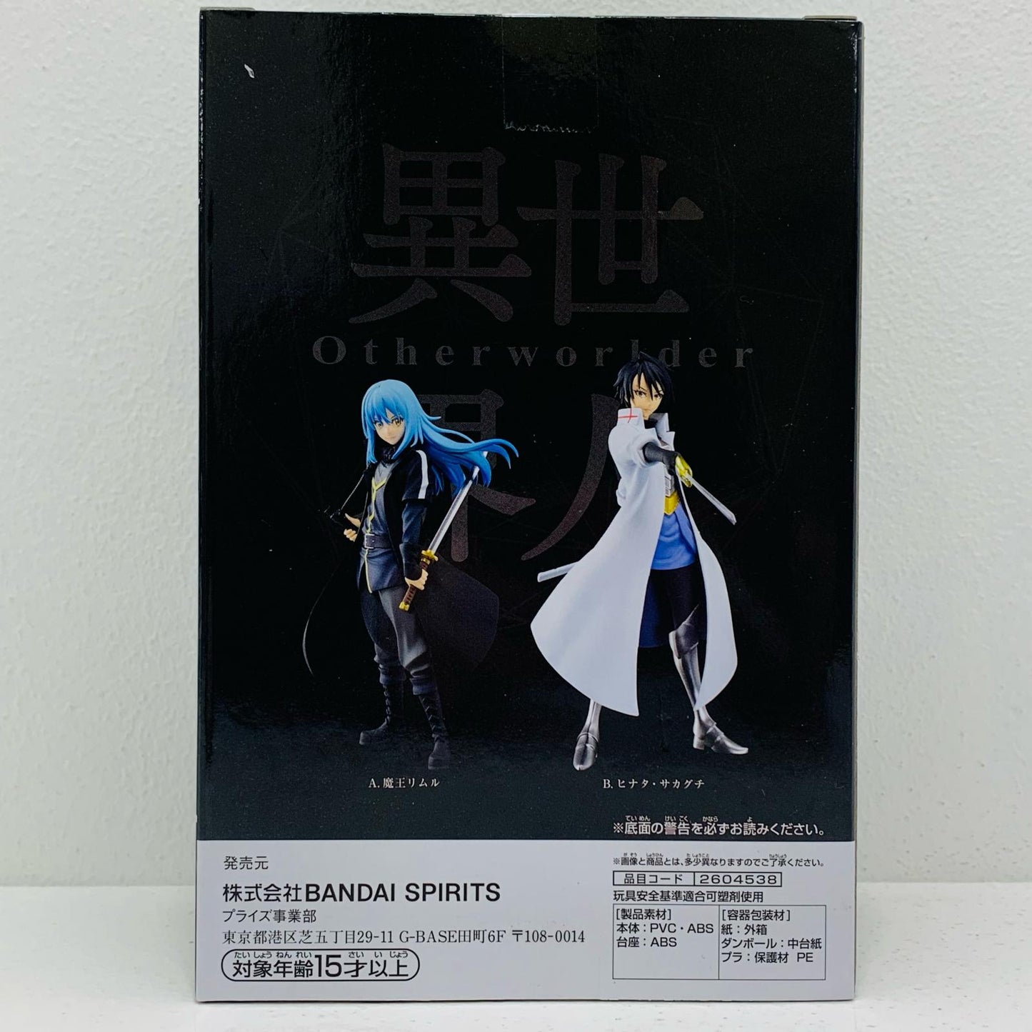 魔王リムル「転生したらスライムだった件」-Otherworlder-フィギュアvol.13【フィギュア】