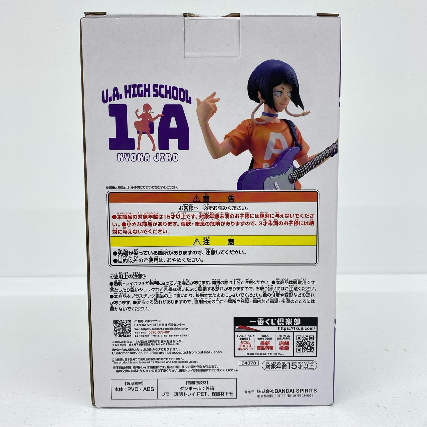 A賞/耳郎響香;figureフィギュア「垂れ流せ！文化祭！/一番くじ僕のヒーローアカデミア」【フィギュア】