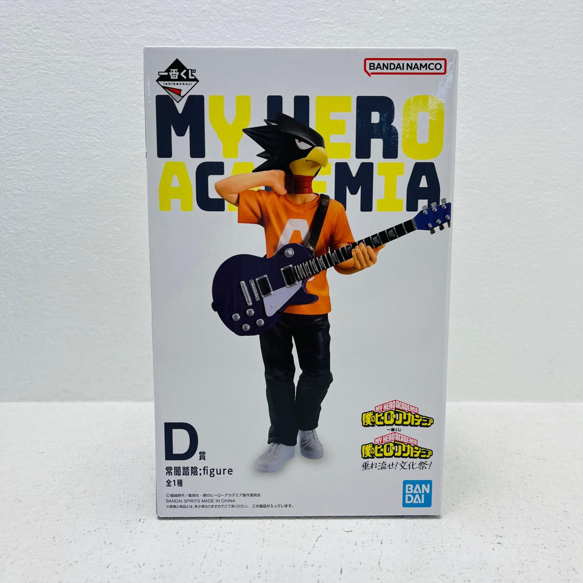 フィギュア D賞/常闇踏陰;figureフィギュア「垂れ流せ！文化祭！/一番くじ僕のヒーローアカデミア」 常闇踏陰;figure 一番くじ D賞【フィギュア】【加古川物流】