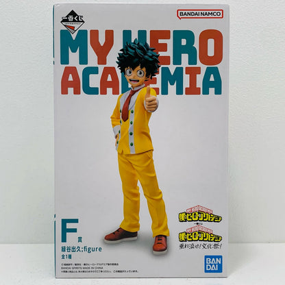 【中古】 F賞/緑谷出久;figureフィギュア「垂れ流せ！文化祭！/一番くじ僕のヒーローアカデミア」【フィギュア】