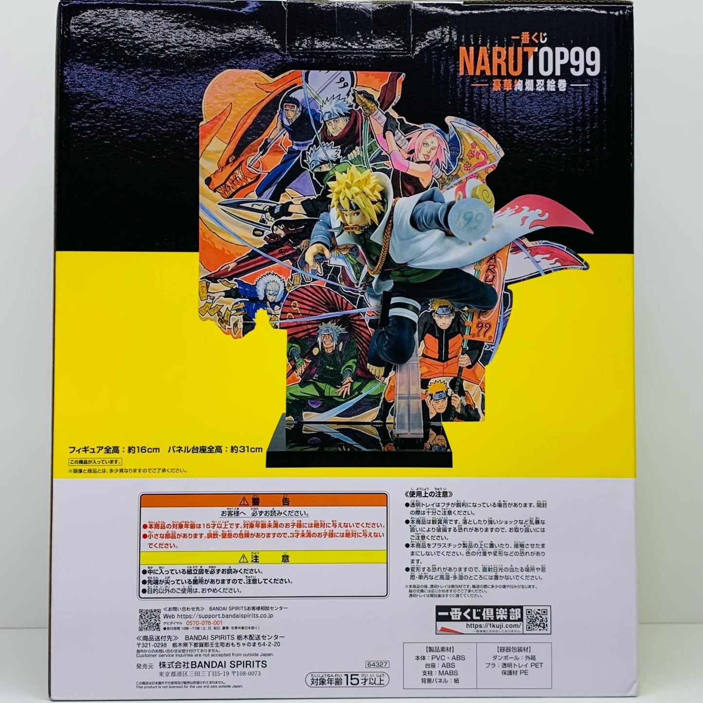 フィギュア B賞/波風ミナト（NARUTOP99記念岸本斉史描き下ろしイラスト背景パネル付属）フィギュア「豪華絢爛忍絵巻/一番くじNARUTOP99/ナルト」 波風ミナト 一番くじ NARUTOP99 豪華絢爛忍絵巻 B賞 NARUTOP99記念岸本斉史描き下ろしイラスト背景パネル付属【フィギュア】【加古川物流】