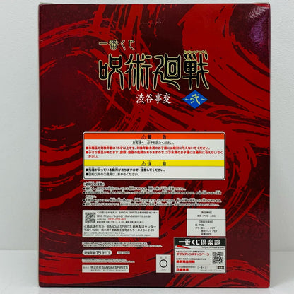 【中古】 ラストワン賞/脹相ラストワン“赫鱗躍動”ver.フィギュア「渋谷事変～弐～/一番くじ呪術廻戦」【フィギュア】【飾磨店】