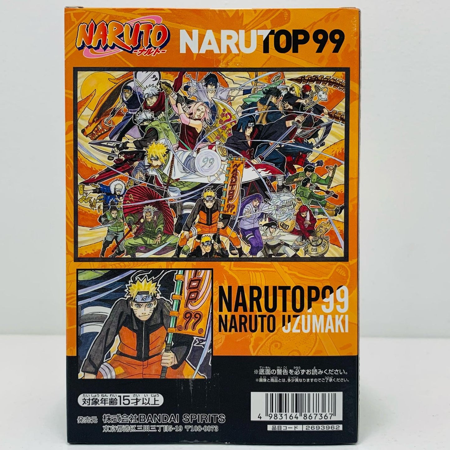 【中古】 うずまきナルト「NARUTO-ナルト-」NARUTOP99うずまきナルトフィギュア【フィギュア】