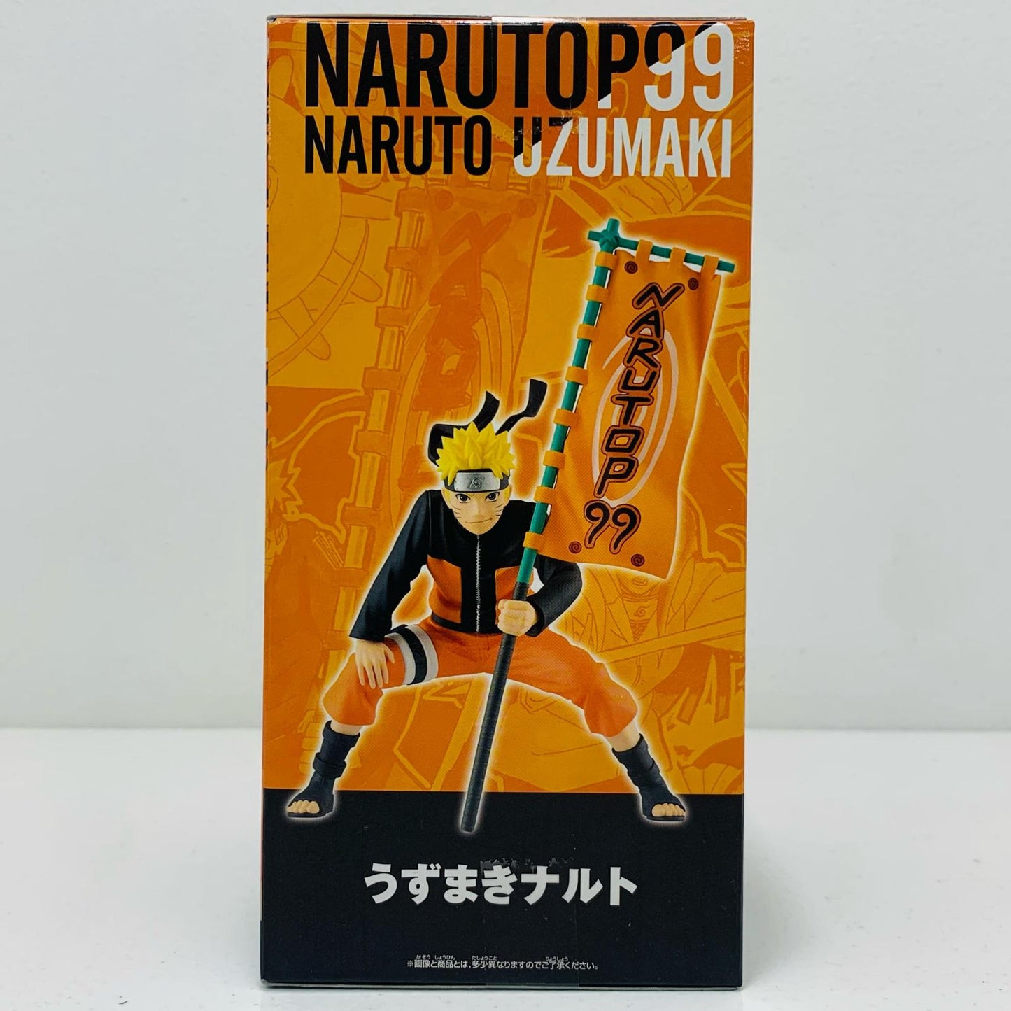 【中古】 うずまきナルト「NARUTO-ナルト-」NARUTOP99うずまきナルトフィギュア【フィギュア】