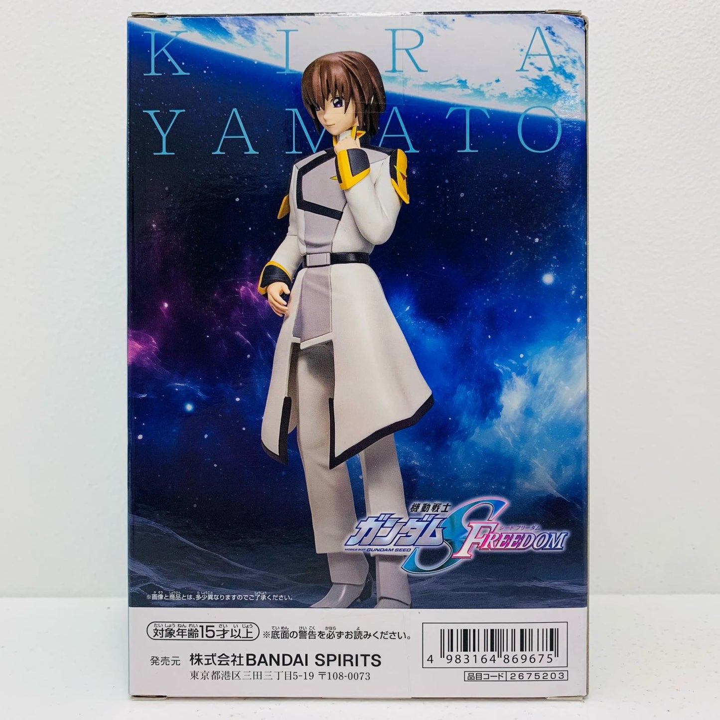 [Used] Kira Yamato "Mobile Suit Gundam SEED FREEDOM" Figure