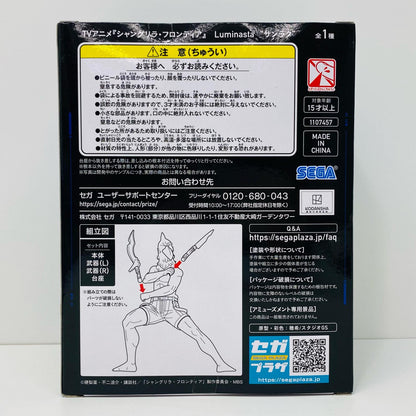 【中古】 サンラク「シャングリラ・フロンティア」Luminasta""サンラク""【フィギュア】【飾磨店】