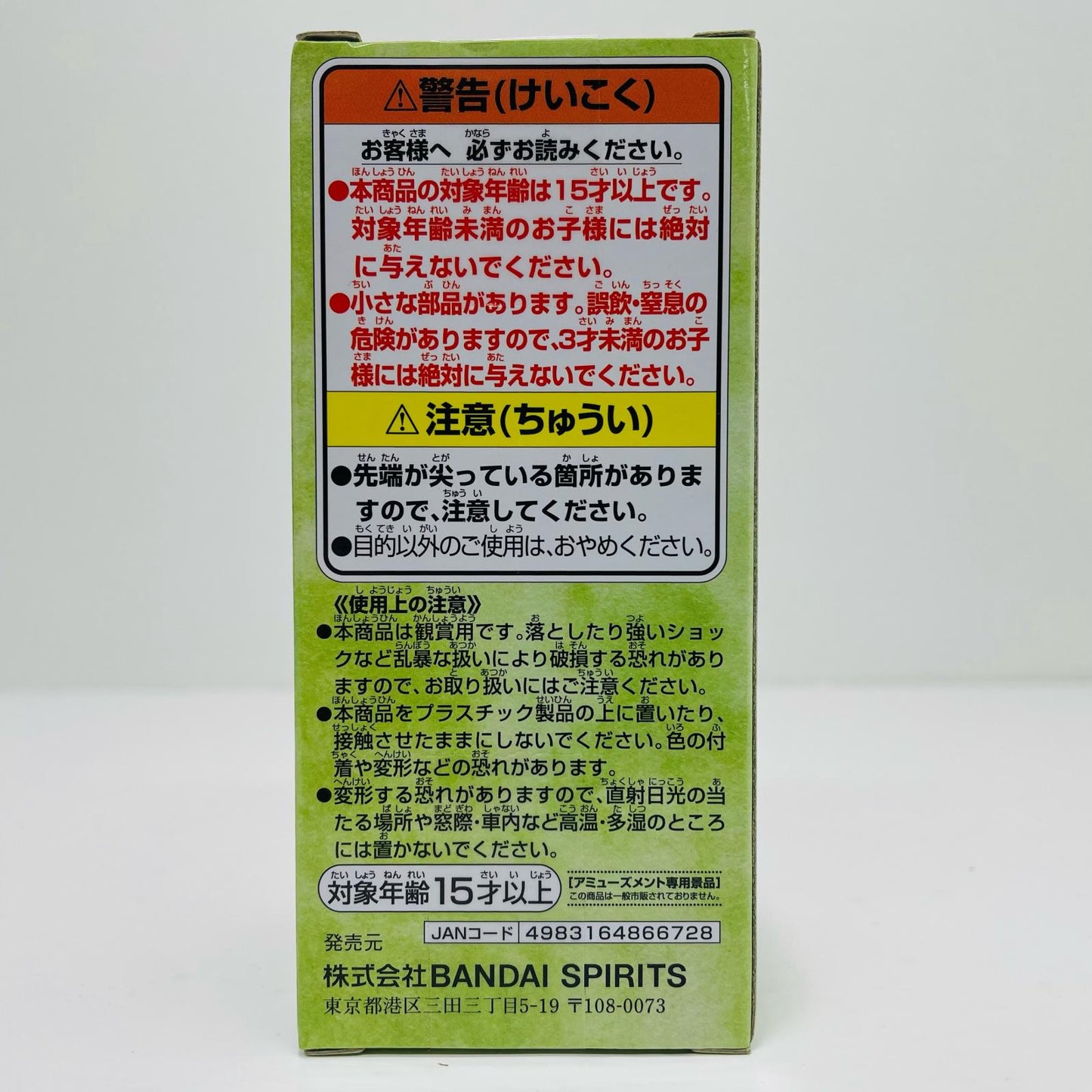 しのぶ「ワンピース」WCF-ワノ国完結編2-【フィギュア】