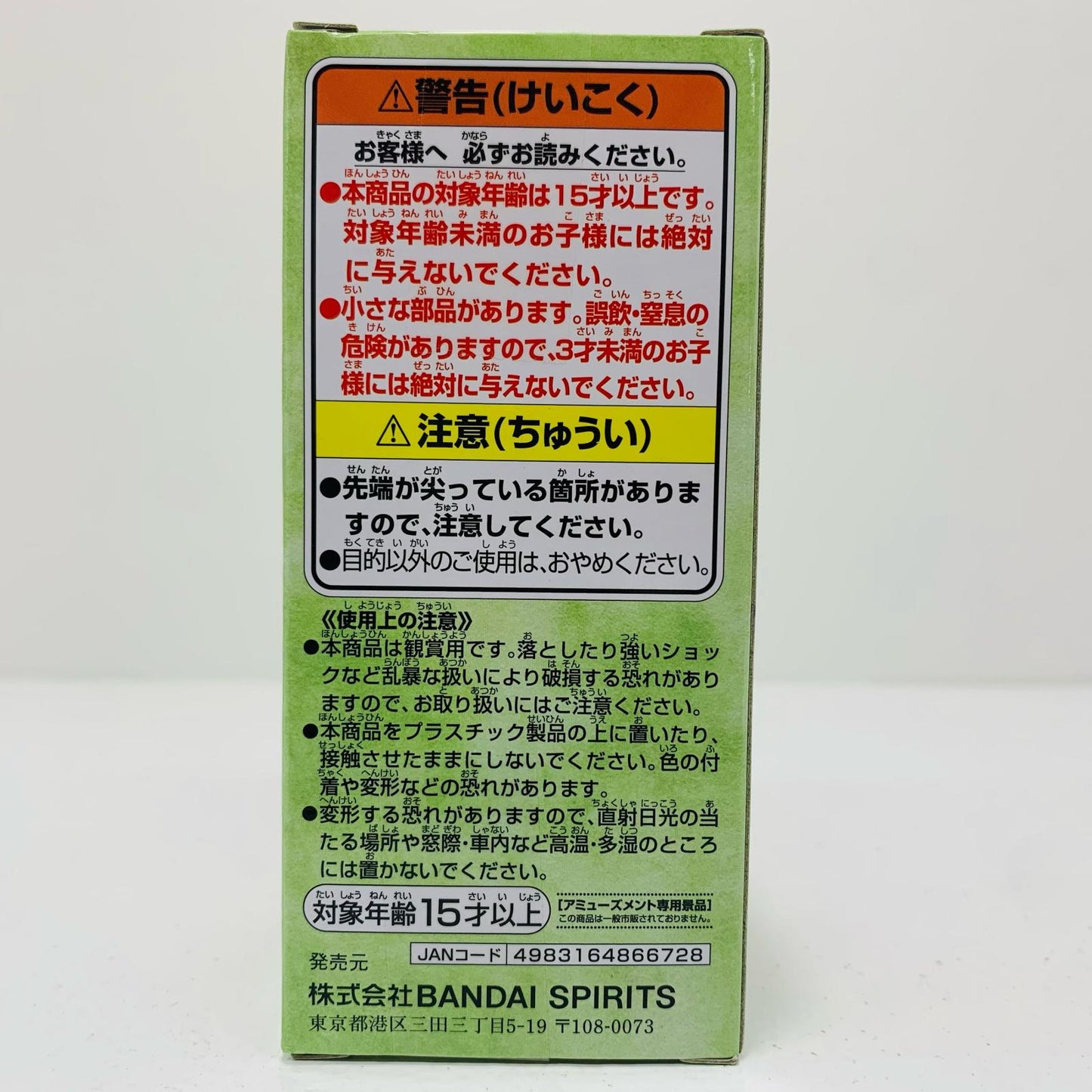 バギー「ワンピース」WCF-ワノ国完結編2-【フィギュア】