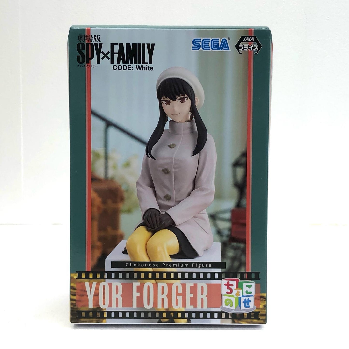 ヨル・フォージャー「劇場版SPY×FAMILYCODE：White」プレミアムフィギュア(ヨル・フォージャー)映画館におでかけ!!【フィギュア】