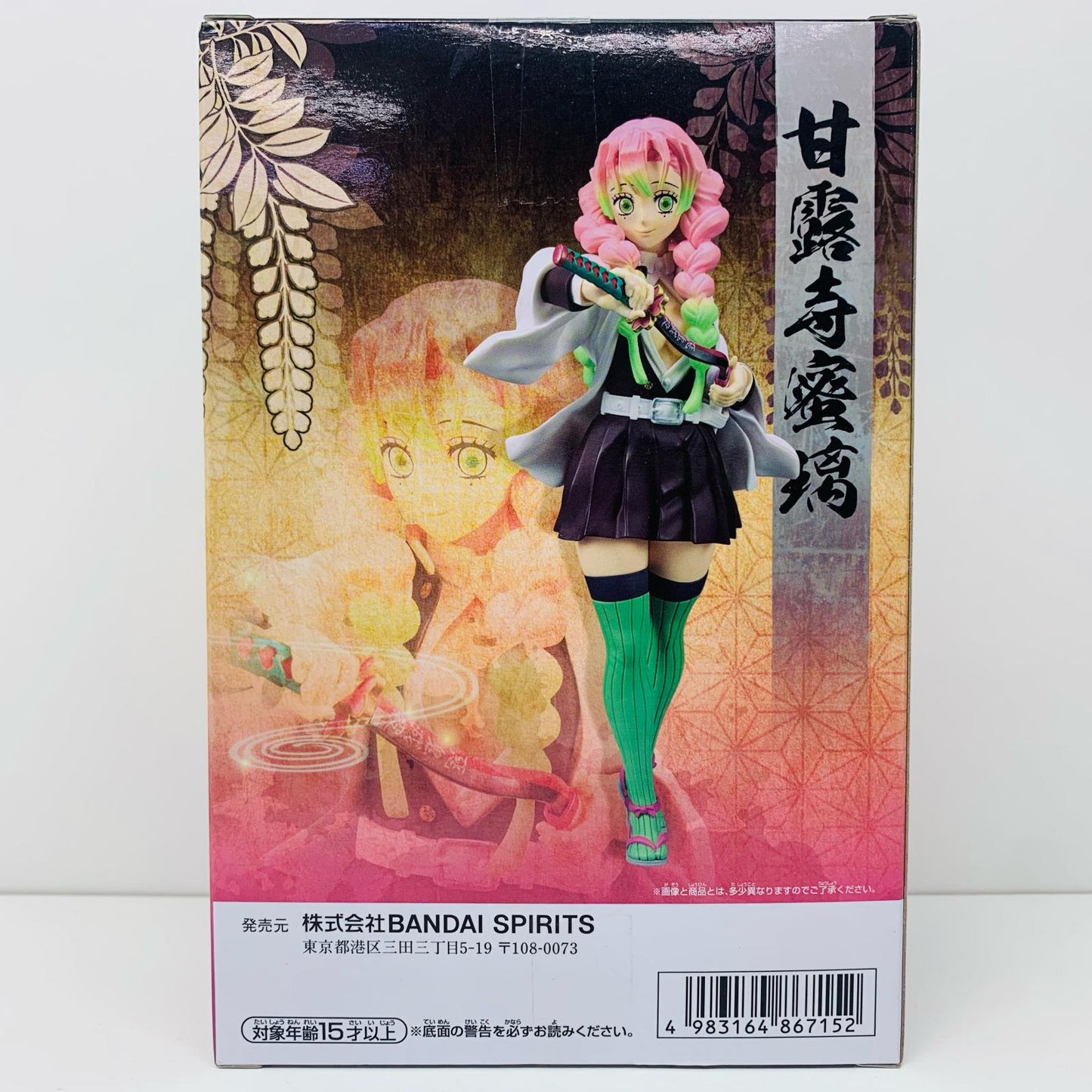 甘露寺蜜璃「鬼滅の刃」フィギュア-絆ノ装-肆拾玖ノ型【フィギュア】