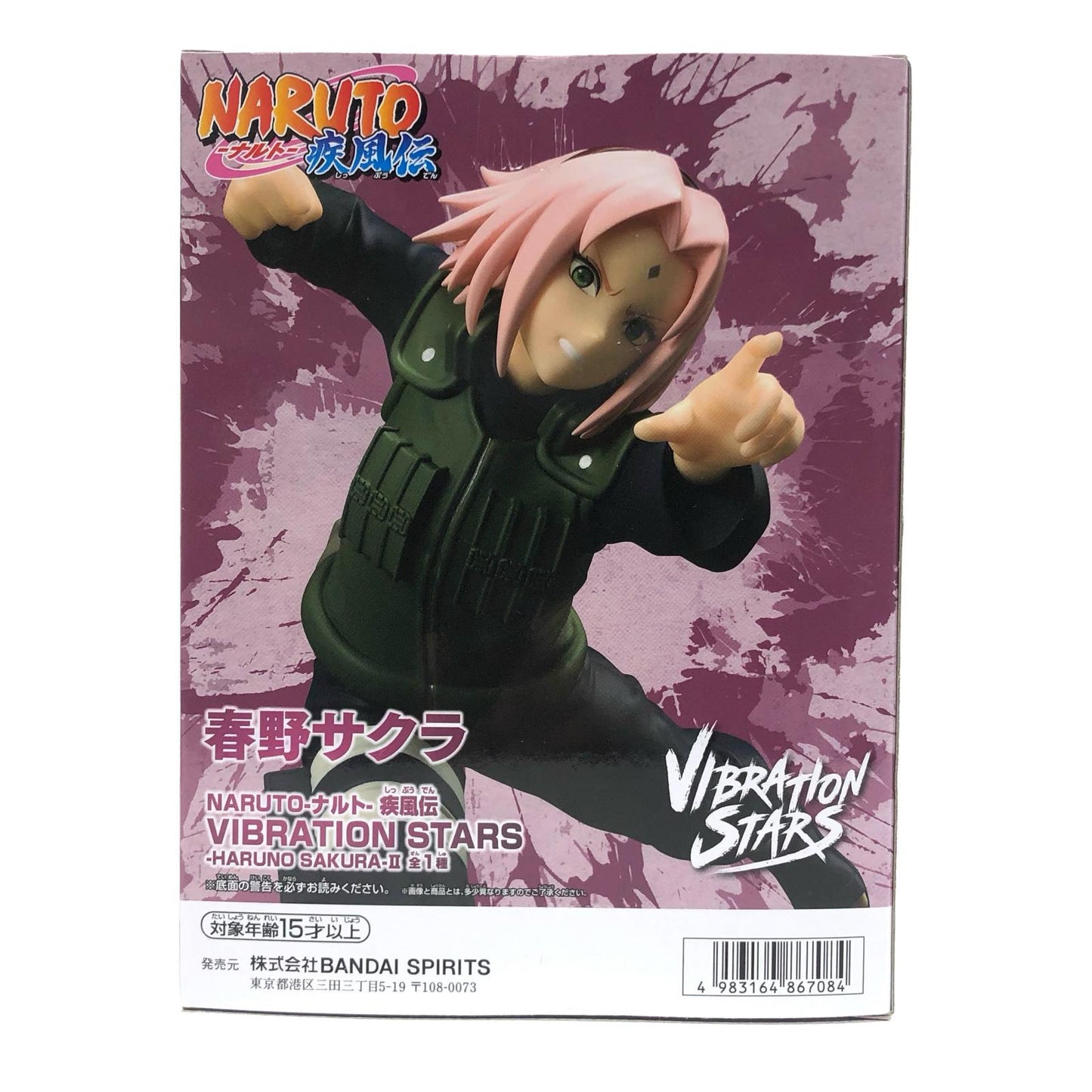春野サクラ2-VIBRATIONSTARS-HARUNOSAKURA-Ⅱ「NARUTO-ナルト-疾風伝」【フィギュア】