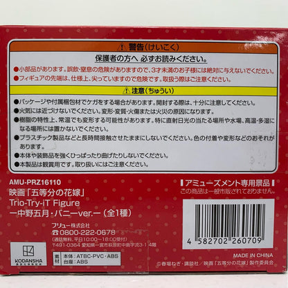 【中古】 中野五月「映画五等分の花嫁」Trio-Try-iTFigure-中野五月・バニーver.-【フィギュア】