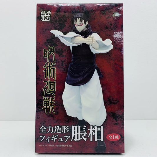 【中古】 脹相「呪術廻戦」全力造形フィギュア【フィギュア】