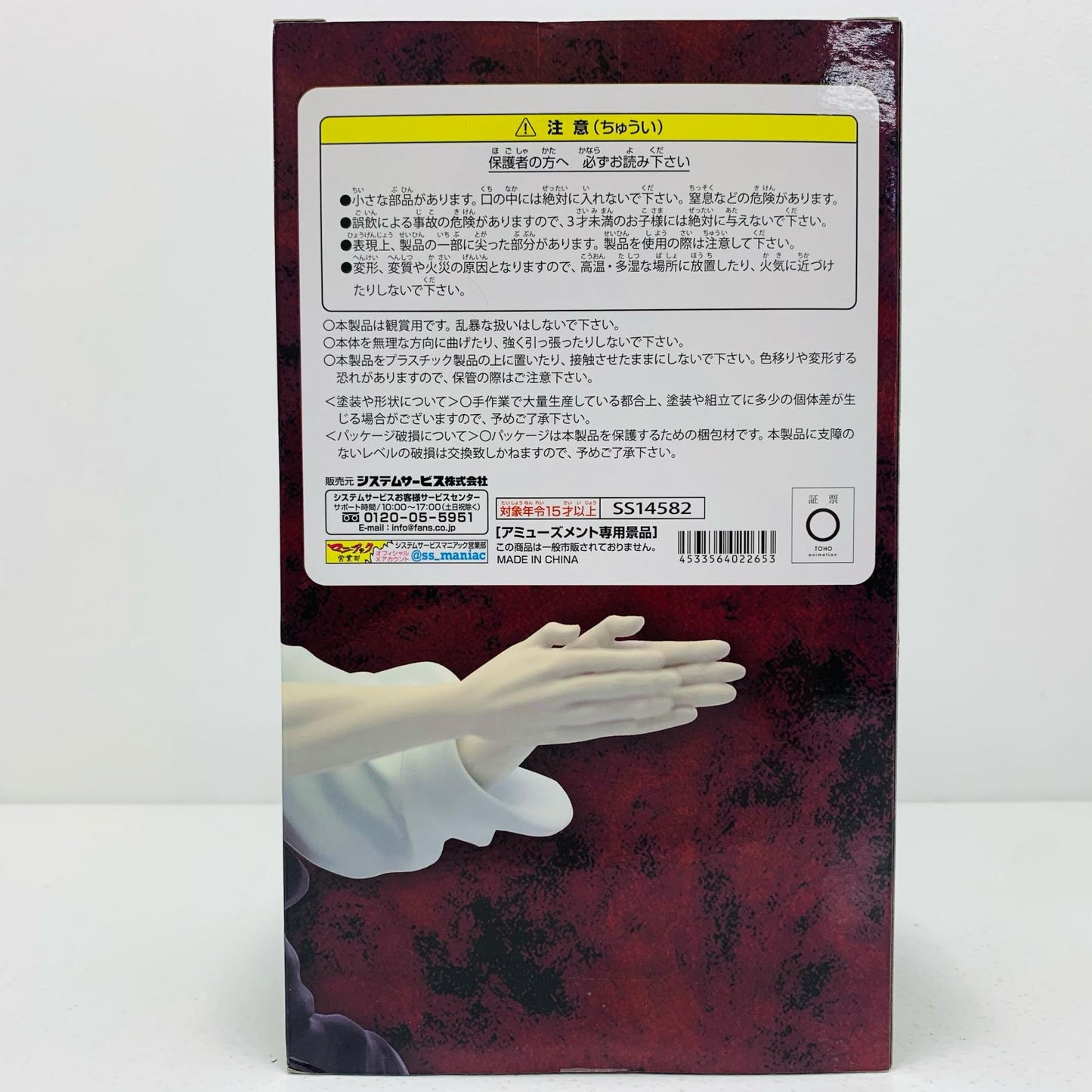 【中古】 脹相「呪術廻戦」全力造形フィギュア【フィギュア】