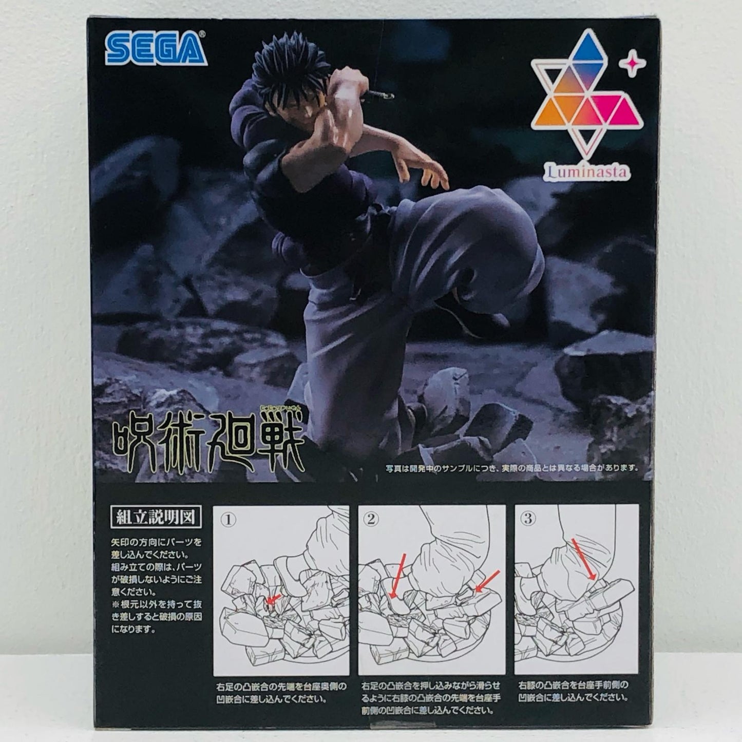 [Used] Toji Fushiguro "Jujutsu Kaisen Hidden Inventory/Premature Death" Luminasta "Toji Fushiguro" Heavenly Restriction [Figure]