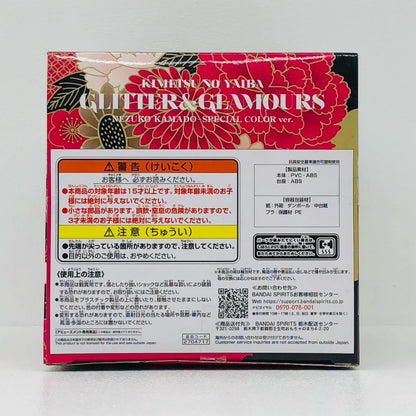 竈門禰豆子「鬼滅の刃」GLITTER＆GLAMOURS-NEZUKOKAMADO-SPECIALCOLORver.【フィギュア】