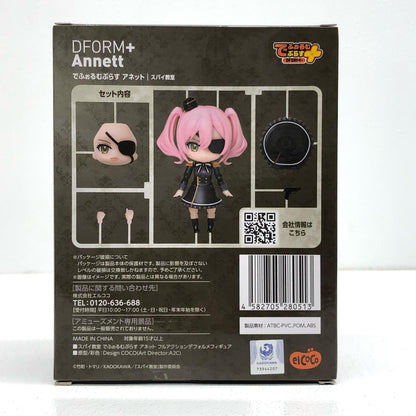 でふぉるむぷらすアネット「スパイ教室」フルアクションデフォルメフィギュア【フィギュア】