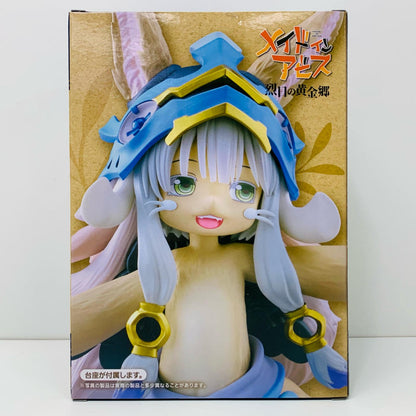 【中古】 ナナチ「メイドインアビス烈日の黄金郷」Corefulフィギュアナナチ～2ndseasonver.～【フィギュア】【飾磨店】